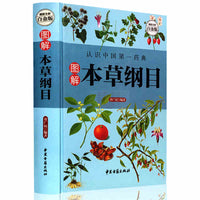 Compendium of Materia Medica :417 pages chinese book with picture Learn Chinese medicine supplies were 35,000 kinds